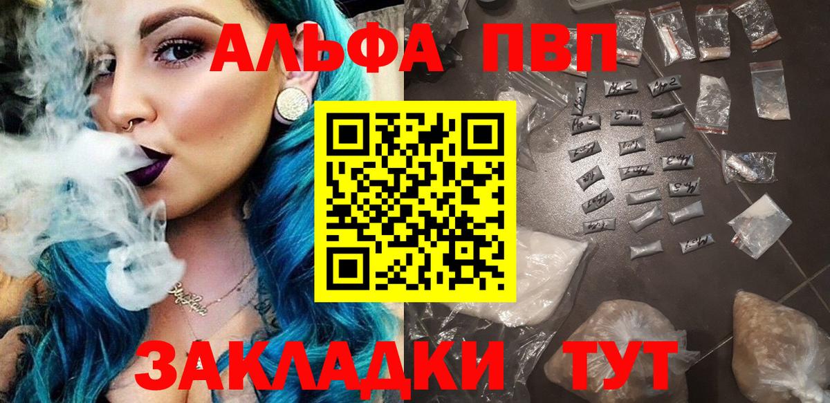 Alpha PVP мука Дмитров