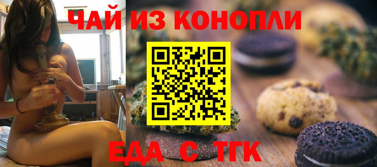 Canna-Cookies конопля  Вход с VPN  Дмитров 