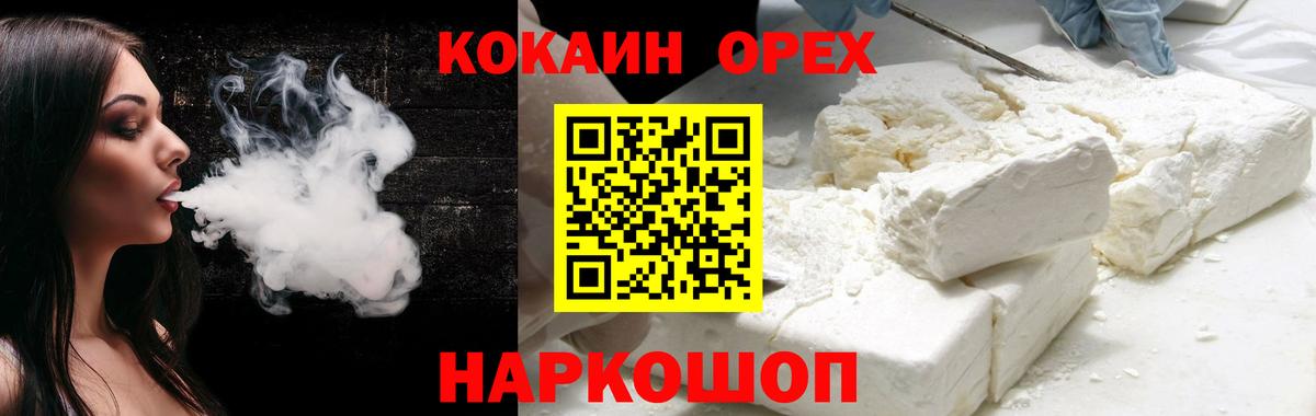 Дмитров  Кокаин Fish Scale  Кокаин Боливия  Cocaine  Вход с VPN 