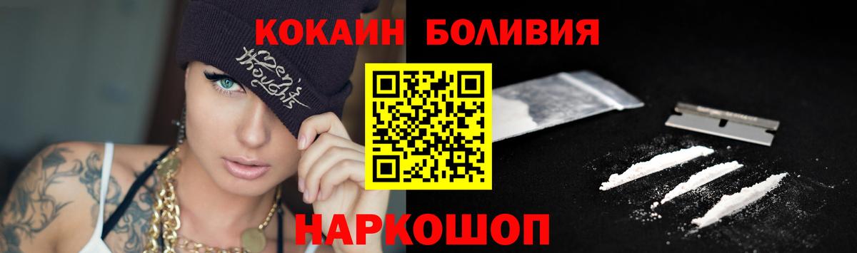 Кокаин FishScale Дмитров
