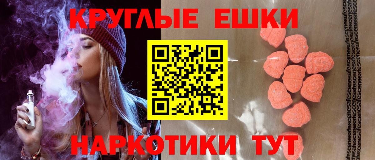 Дмитров  где можно купить   Вход с VPN  ЭКСТАЗИ 99% 