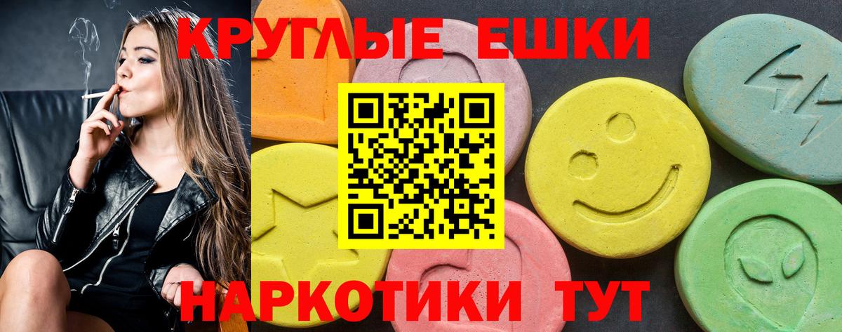 ЭКСТАЗИ 250 мг Дмитров