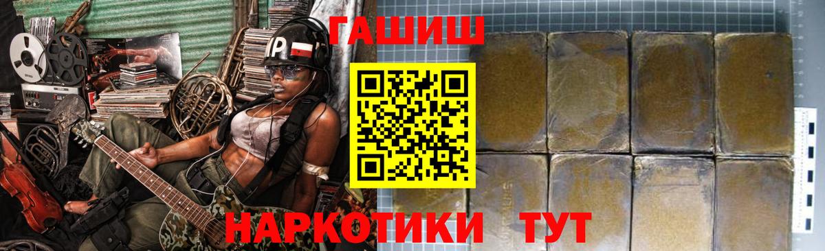 Дмитров  Гашиш индика сатива  ГАШ  Вход с VPN 