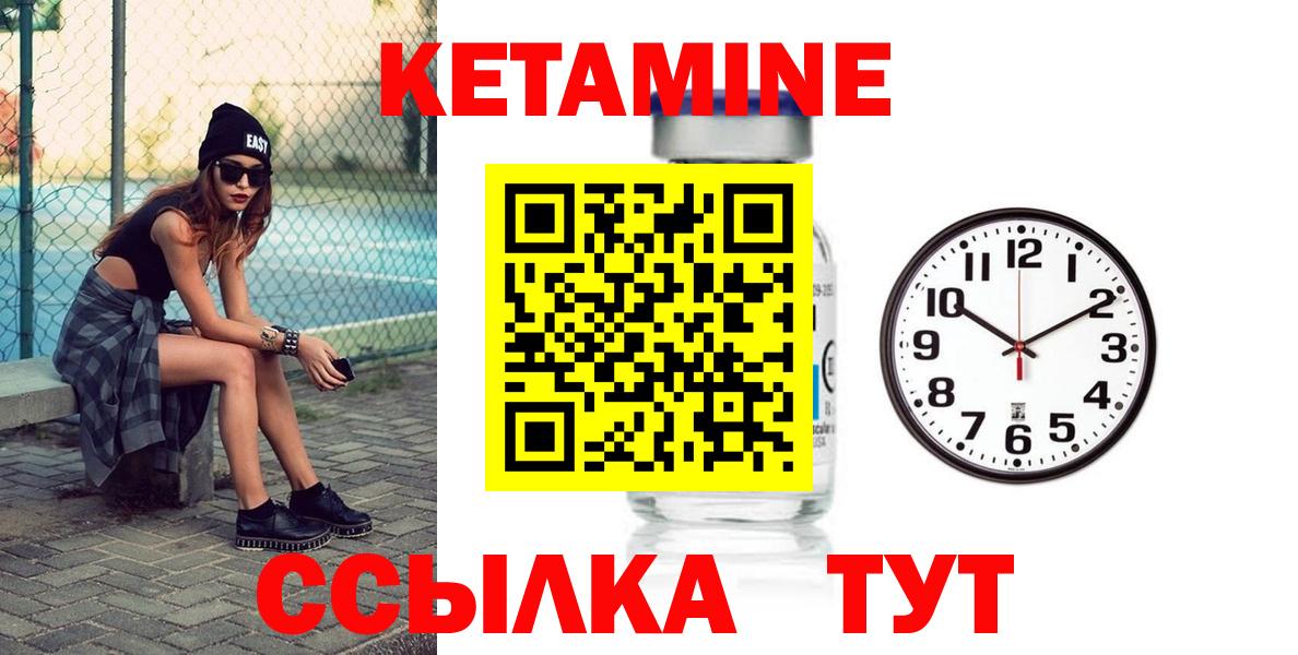 Кетамин ketamine  Кетамин ketamine  Дмитров  Вход с VPN 