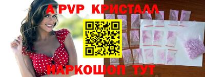 apvp Иваново