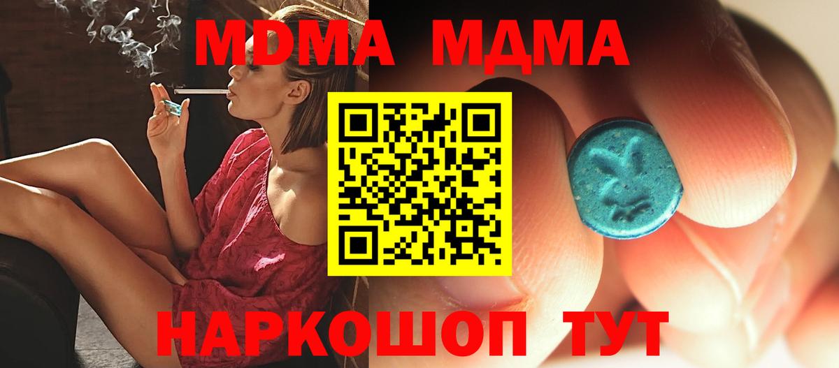Дмитров  MDMA  Вход с VPN  MDMA кристаллы  МДМА VHQ 
