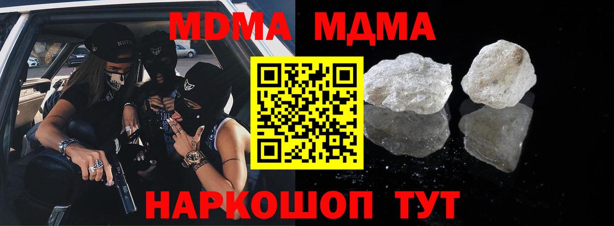 MDMA crystal Дмитров