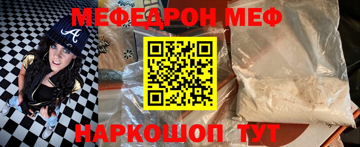 МЕФ  Дмитров