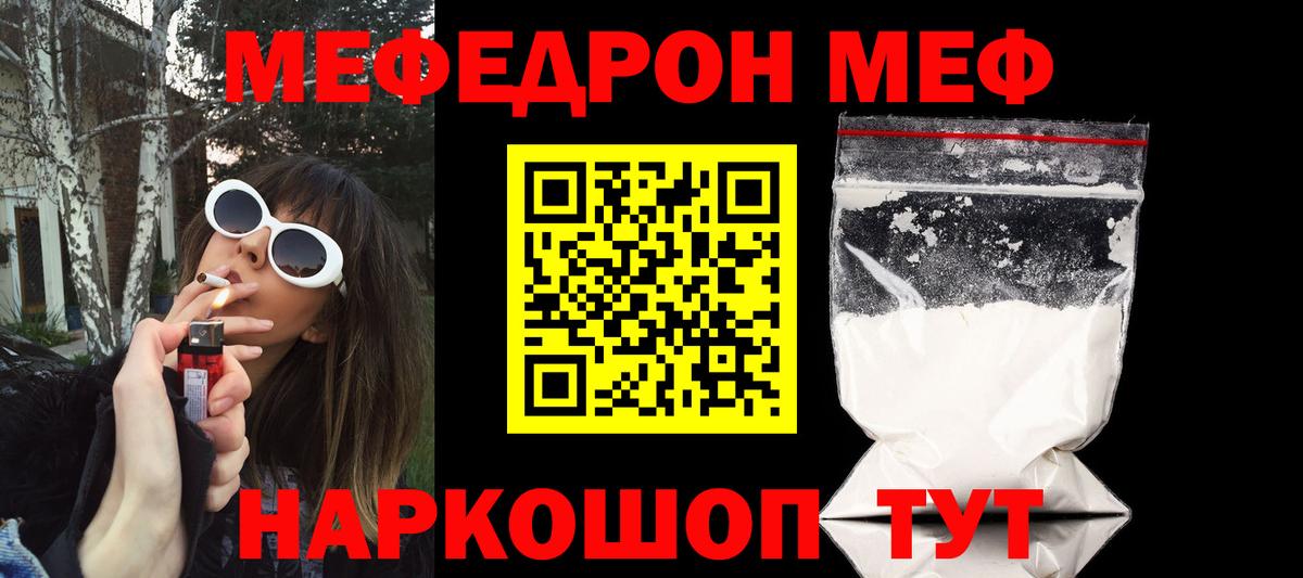 МЯУ-МЯУ mephedrone  Мефедрон  МЯУ-МЯУ mephedrone  Дмитров  Вход с VPN  МЯУ-МЯУ 