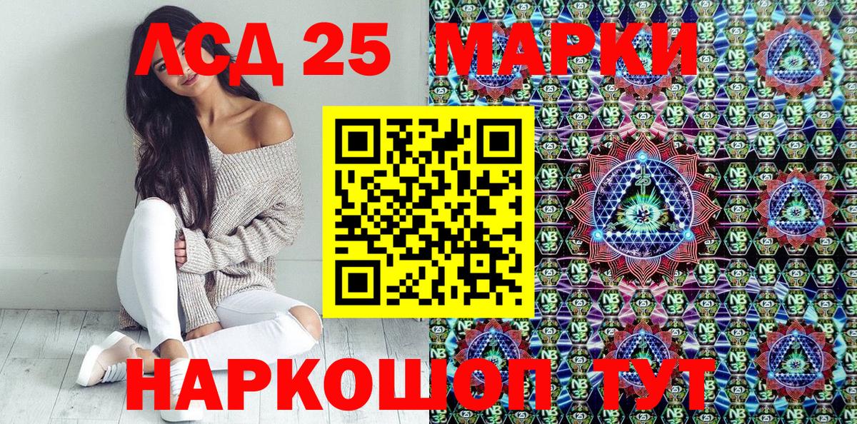 Марки 25I-NBOMe 1500мкг Дмитров