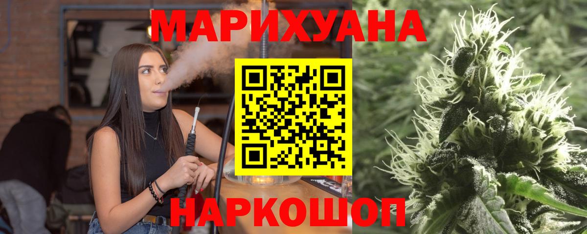 Шишки марихуана сатива  Конопля Ganja  Дмитров  Вход с VPN  Каннабис LSD WEED 